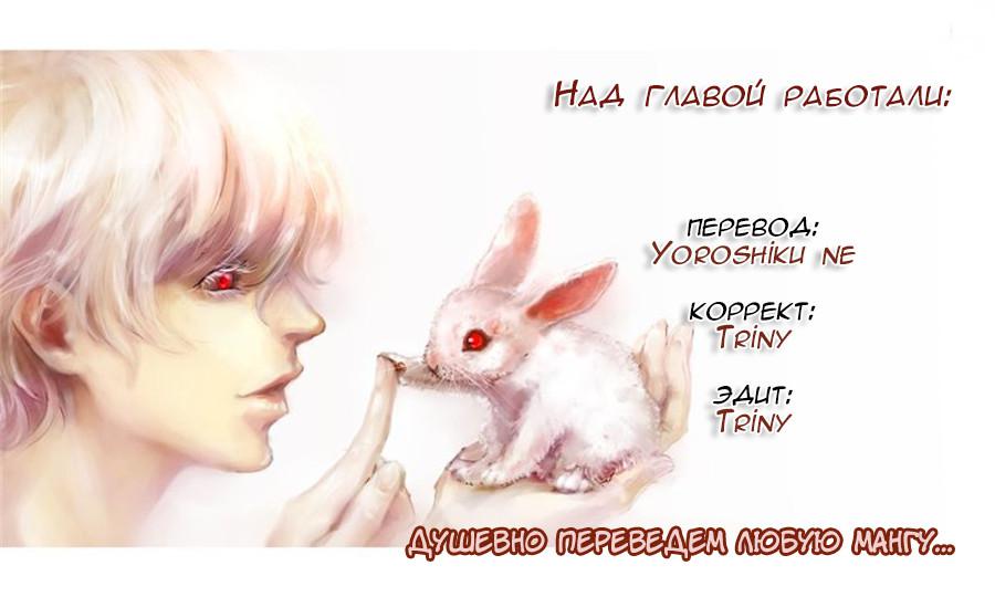 Манга Игра Друзей - Глава 18 Страница 46