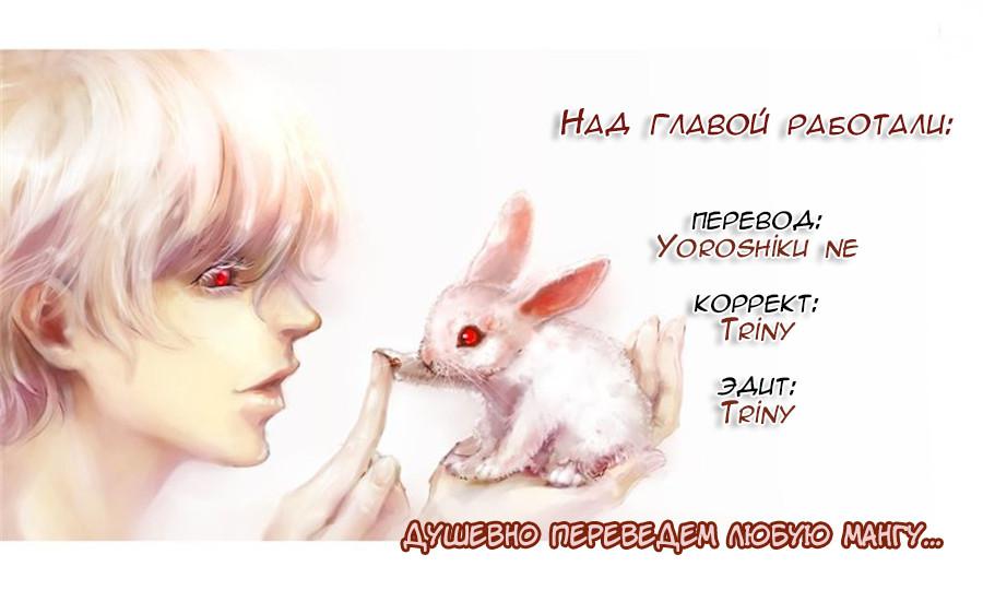 Манга Игра Друзей - Глава 16 Страница 39