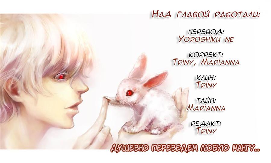 Манга Игра Друзей - Глава 15 Страница 38