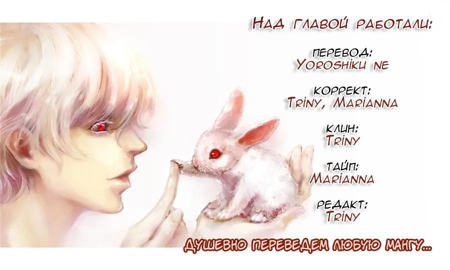 Манга Игра Друзей - Глава 14 Страница 41