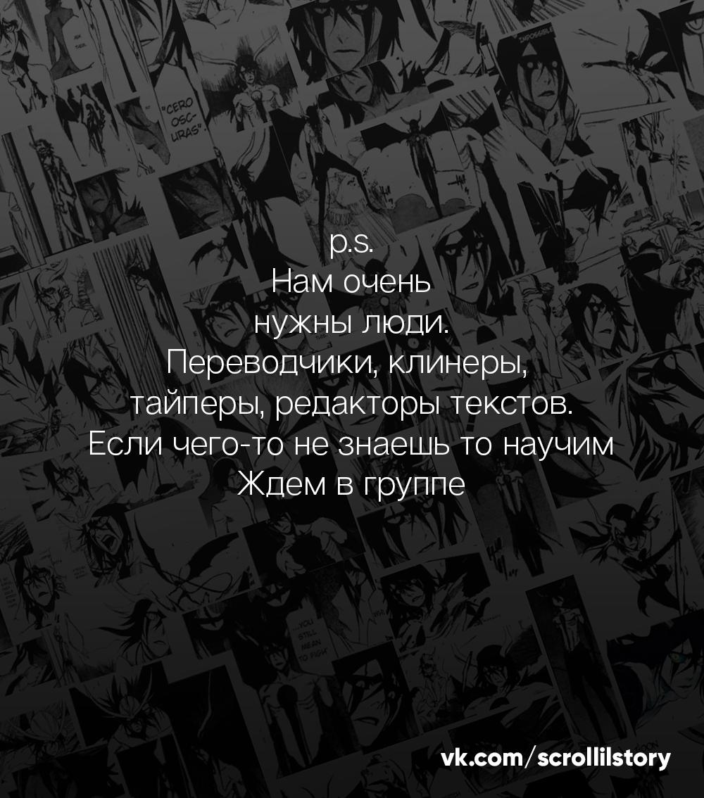 Манга Самый сильный бог войны - Глава 19 Страница 12