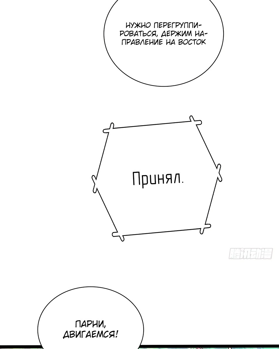 Манга Самый сильный бог войны - Глава 122 Страница 23