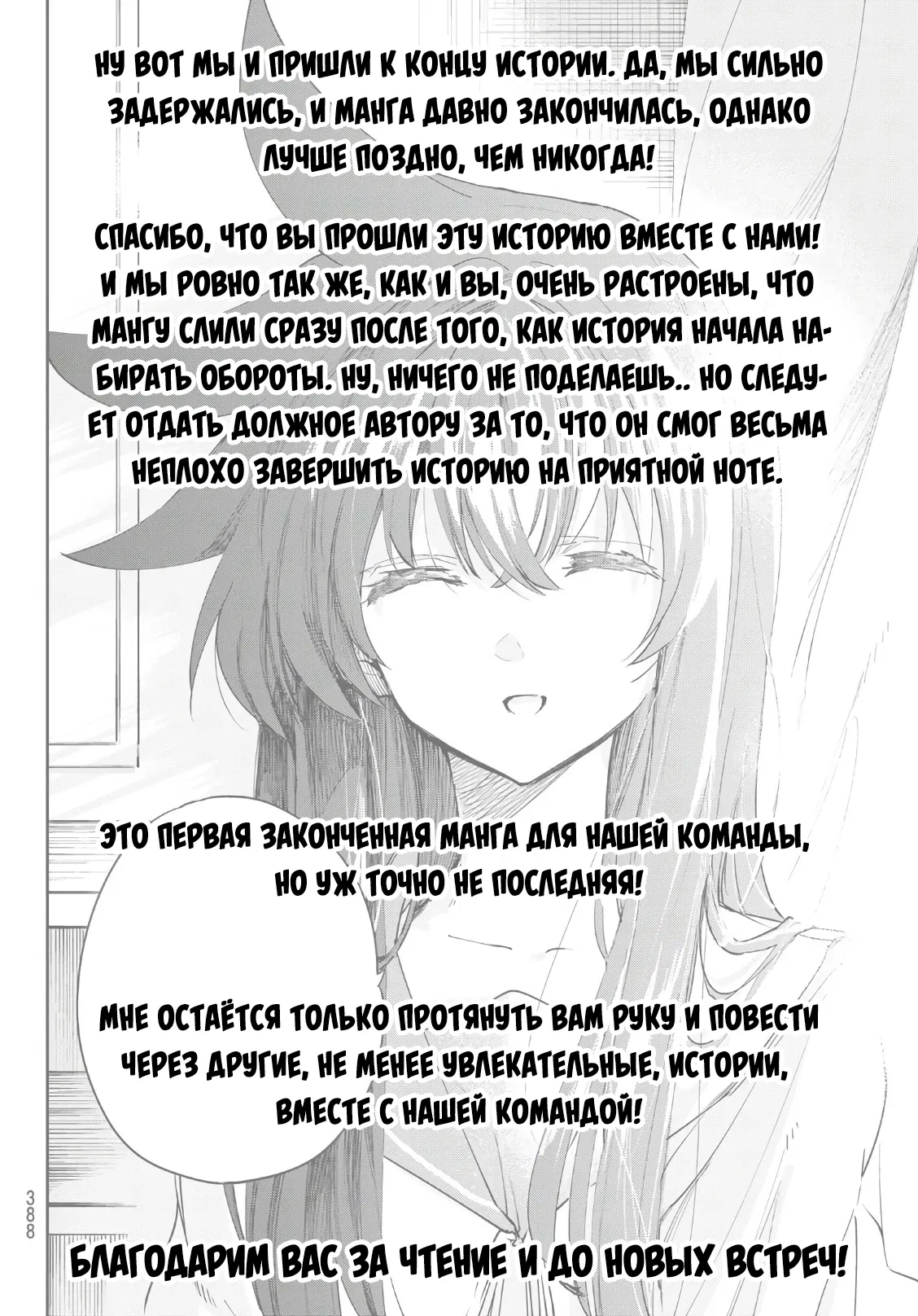 Манга Shichi ha Gojuroku - Глава 32.5 Страница 21