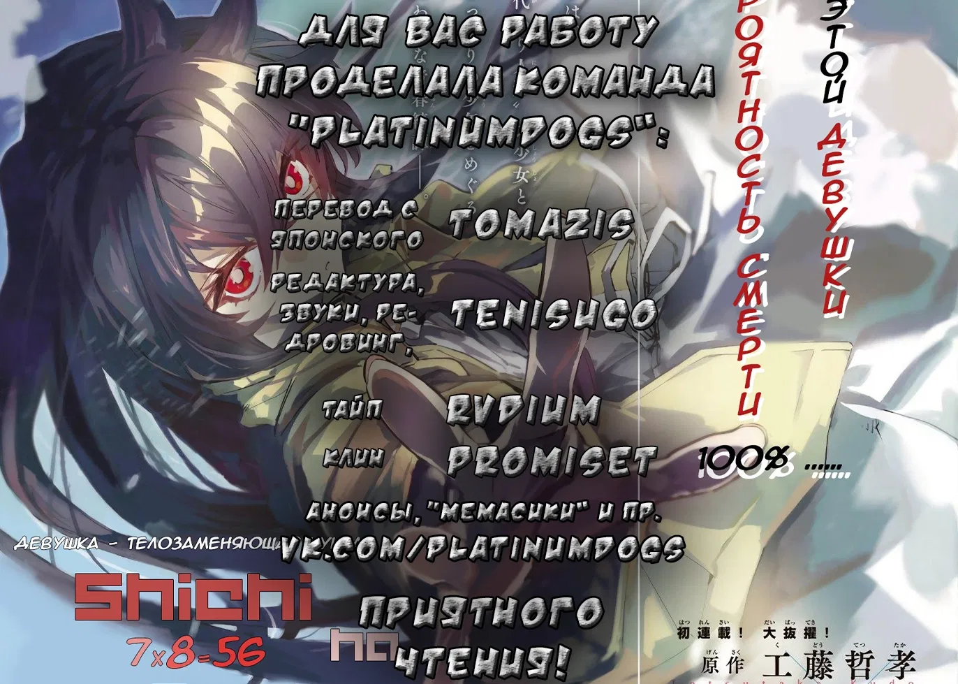 Манга Shichi ha Gojuroku - Глава 32.5 Страница 1