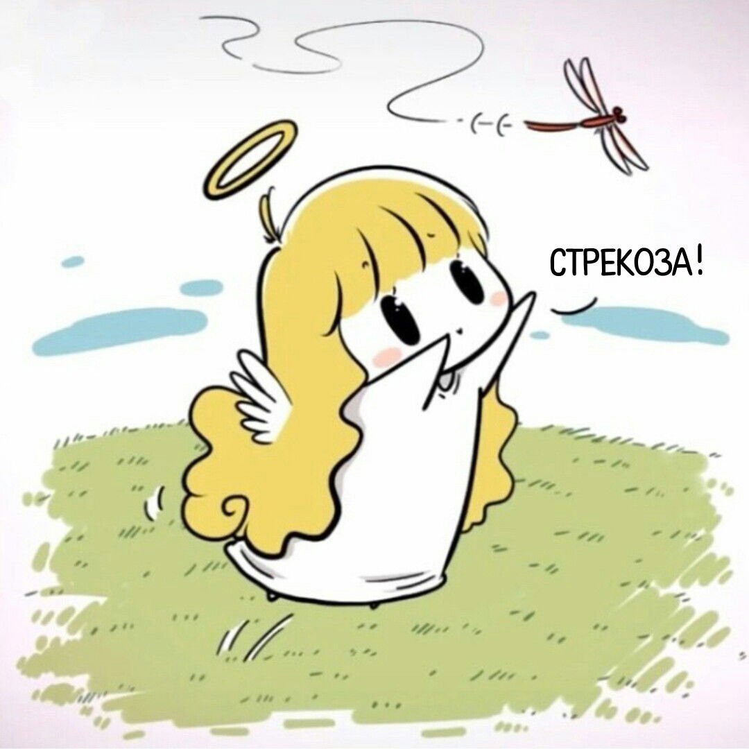 Манга Маленький ангел и Хороший демон - Глава 60 Страница 1