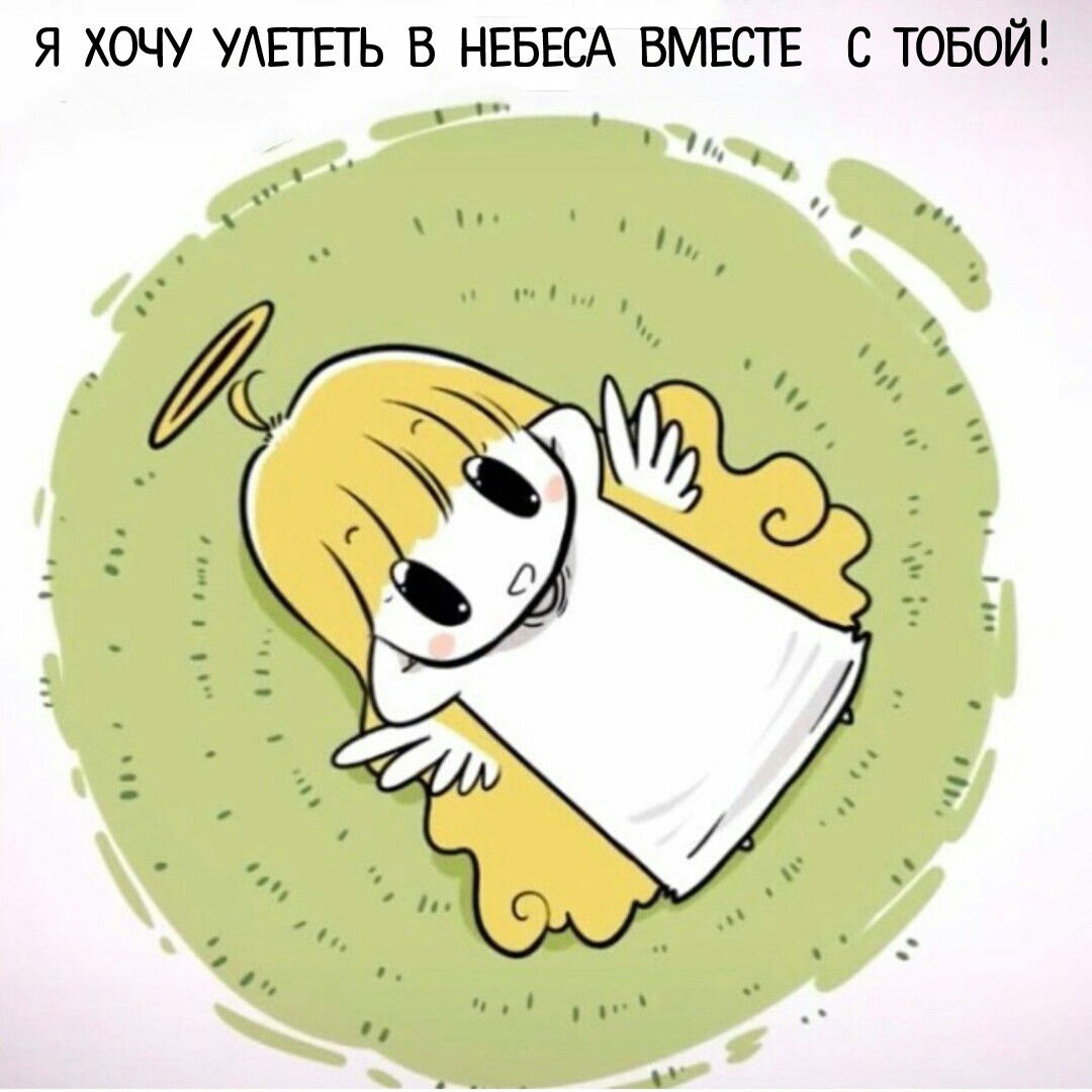 Манга Маленький ангел и Хороший демон - Глава 60 Страница 4