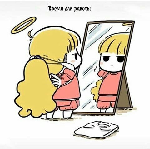 Манга Маленький ангел и Хороший демон - Глава 58 Страница 1