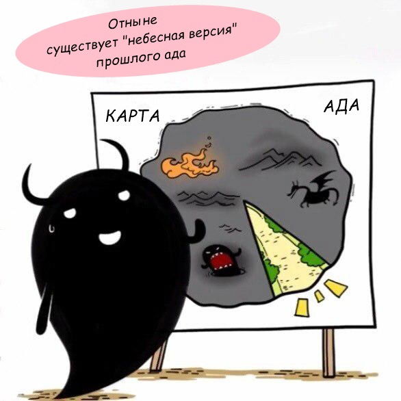 Манга Маленький ангел и Хороший демон - Глава 57 Страница 8