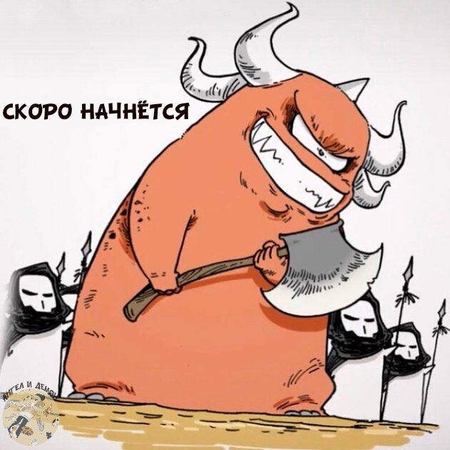 Манга Маленький ангел и Хороший демон - Глава 40 Страница 2