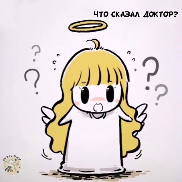 Манга Маленький ангел и Хороший демон - Глава 39 Страница 5
