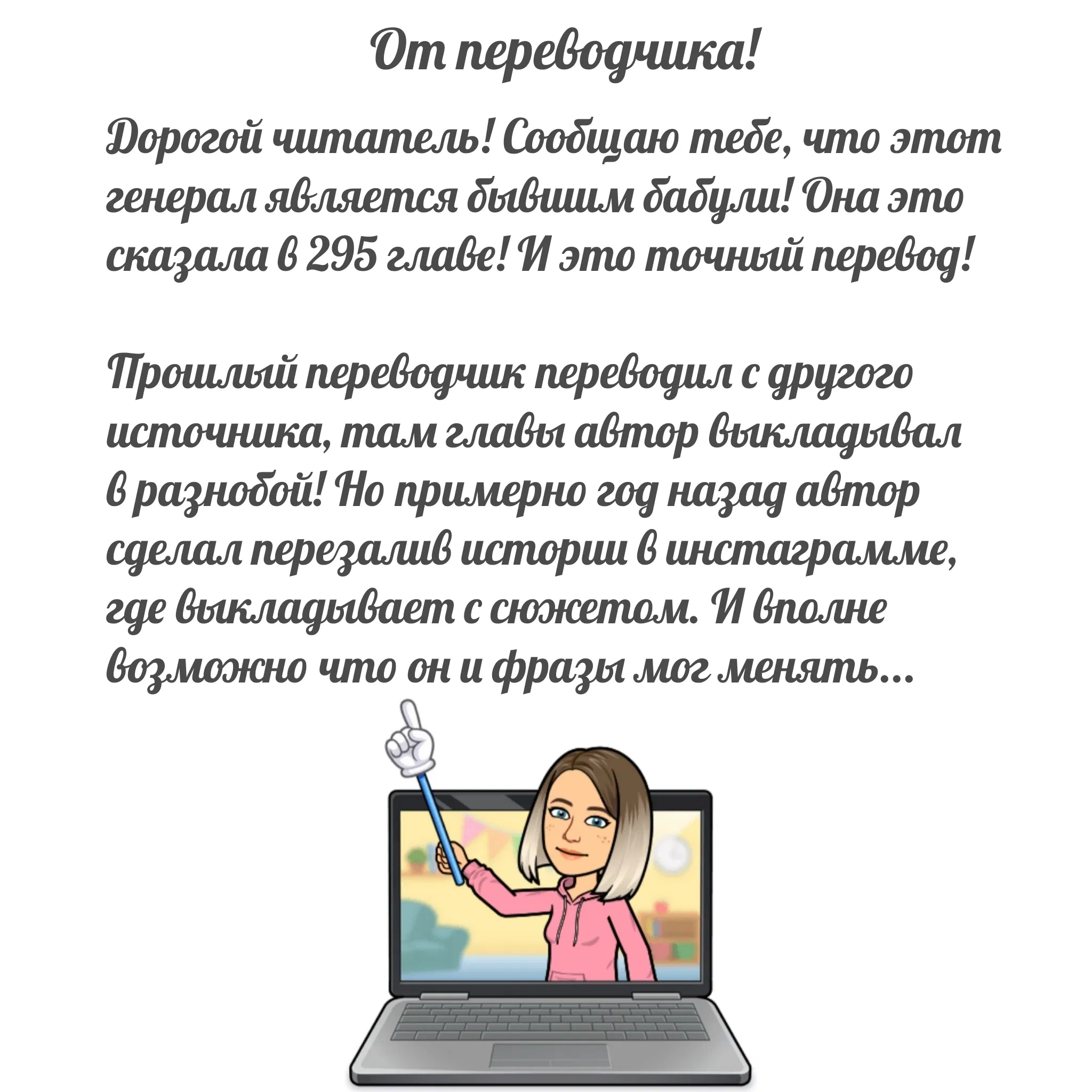 Манга Маленький ангел и Хороший демон - Глава 357 Страница 16