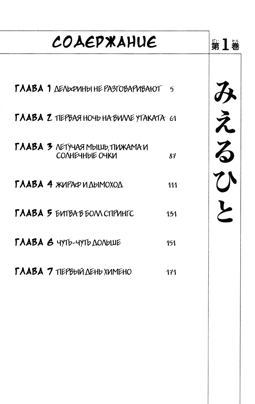 Манга Видящий - Глава 1 Страница 3