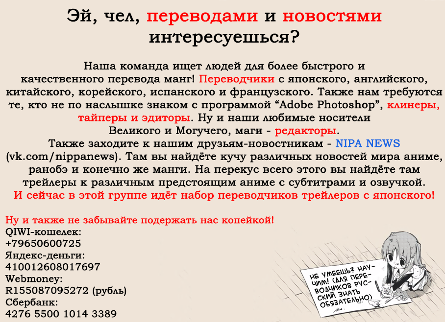 Манга Второй Мэйджор - Глава 22 Страница 20