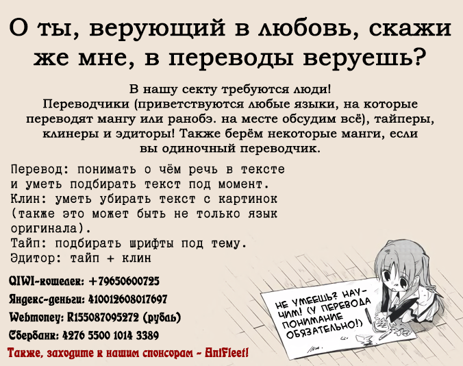 Манга Второй Мэйджор - Глава 21 Страница 20
