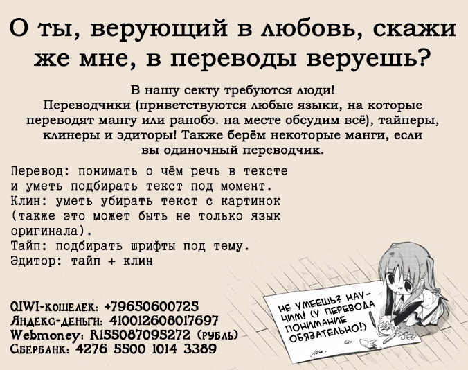 Манга Второй Мэйджор - Глава 19 Страница 19