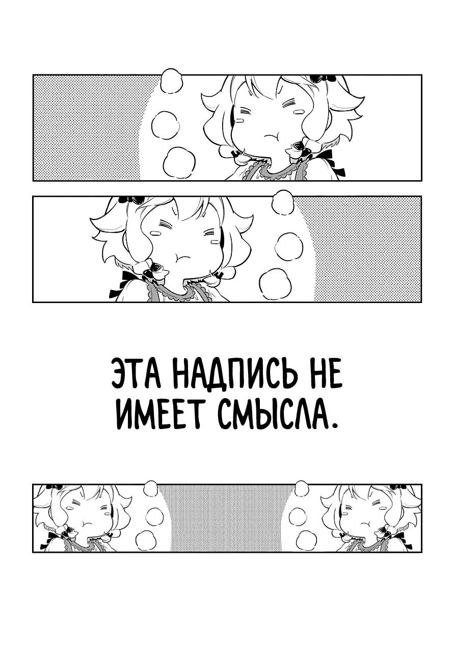 Манга Мой Отец - герой, моя Мать - дух, Я - Перерождённая их дочерью - Глава 19.5 Страница 1