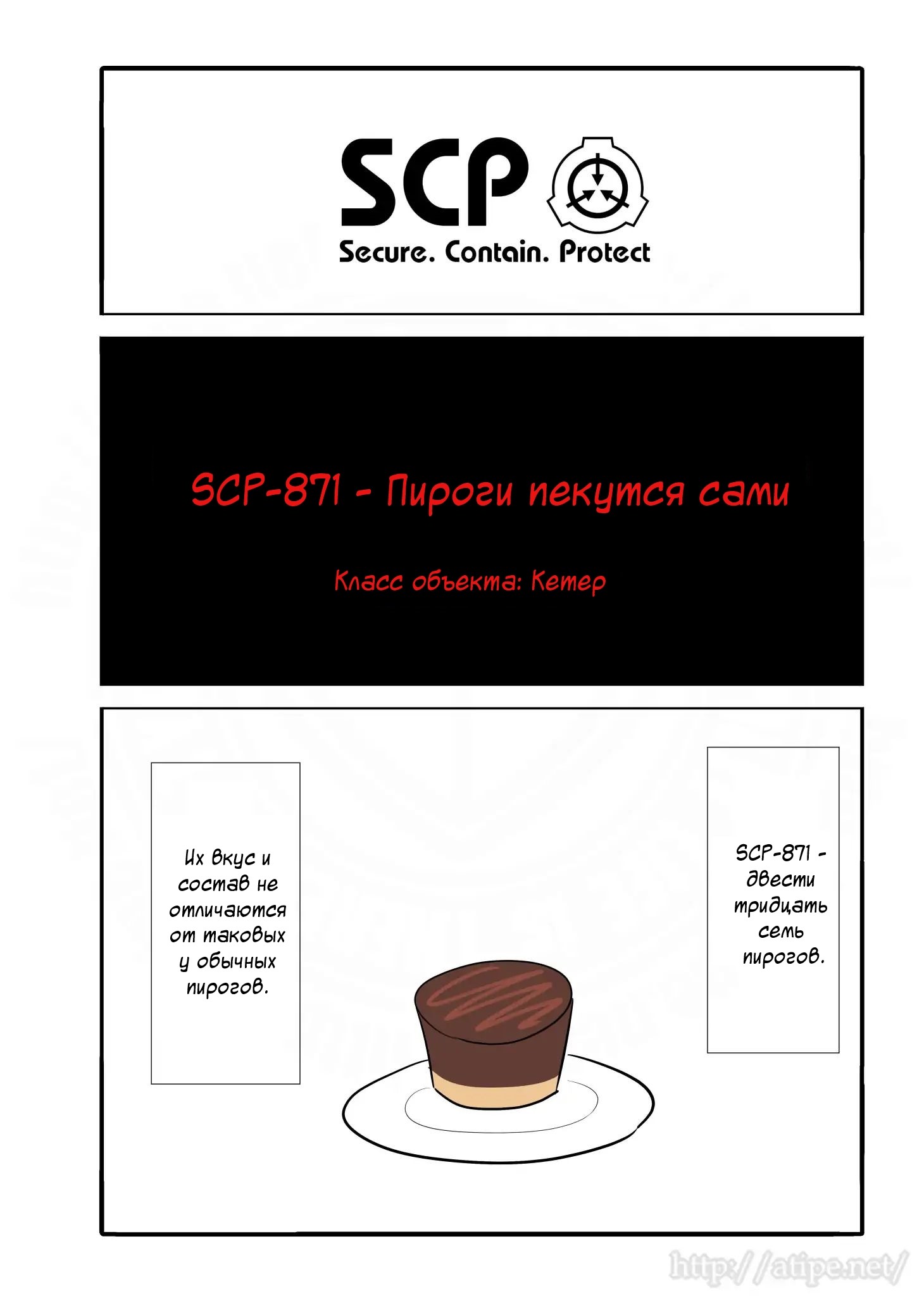 Манга Упрощенный SCP - Глава 33 Страница 1