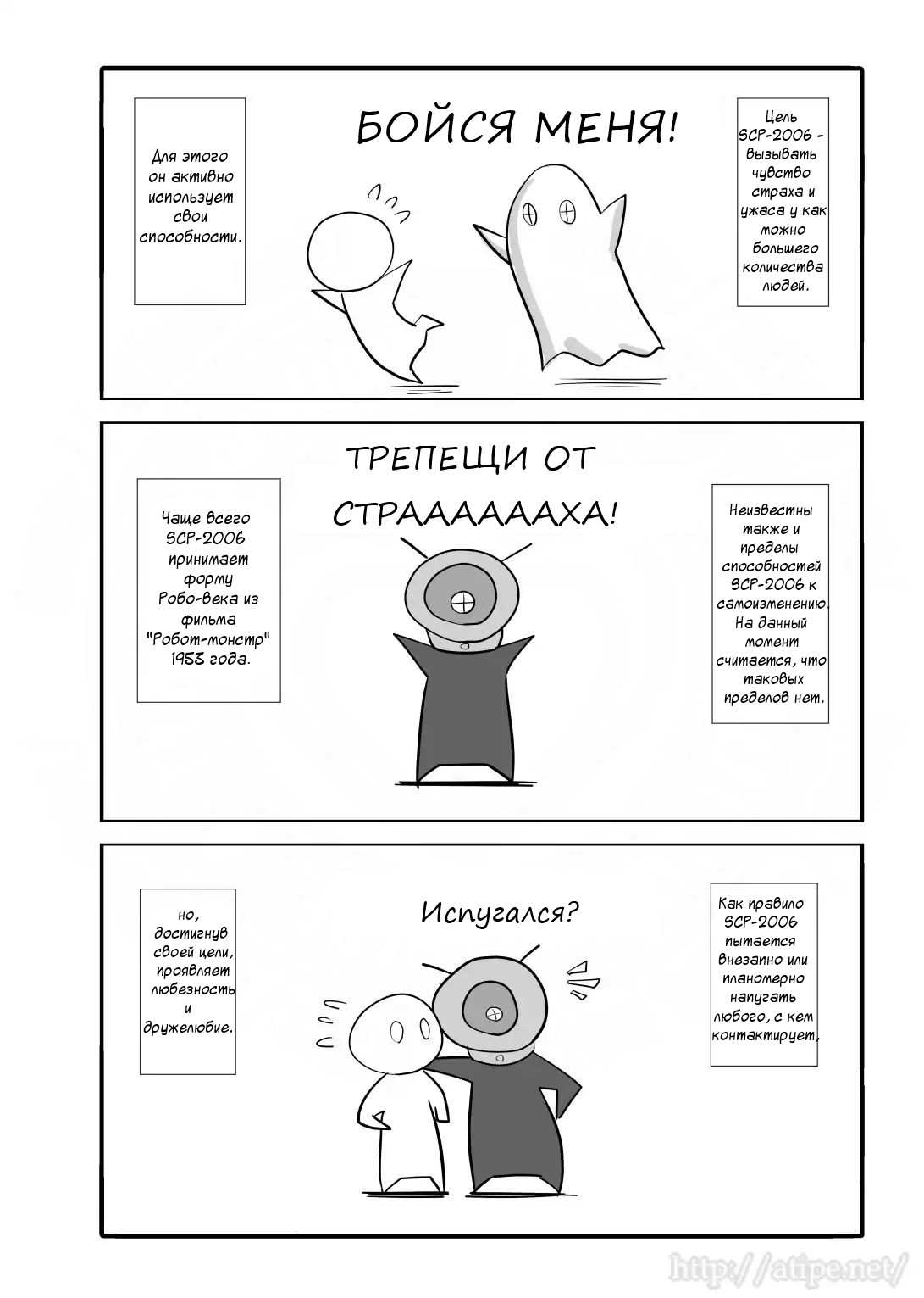 Манга Упрощенный SCP - Глава 32 Страница 2