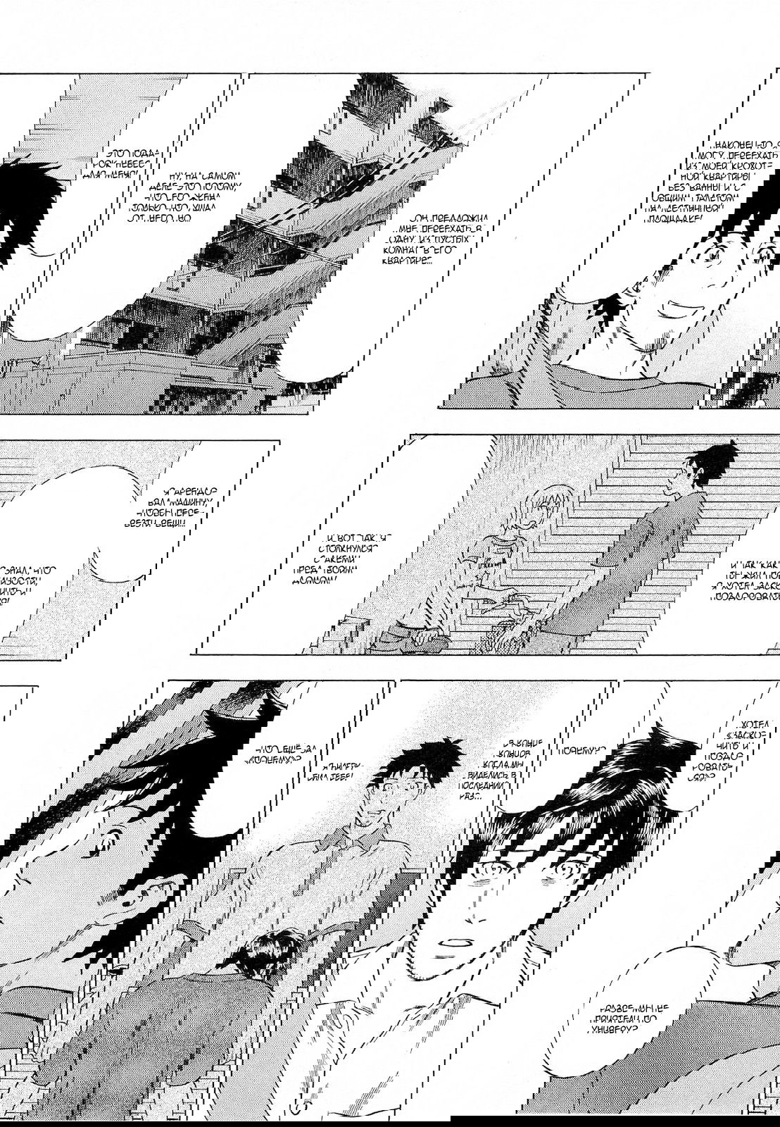 Манга Преступление и наказание. Сфальсифицированный роман - Глава 42 Страница 13