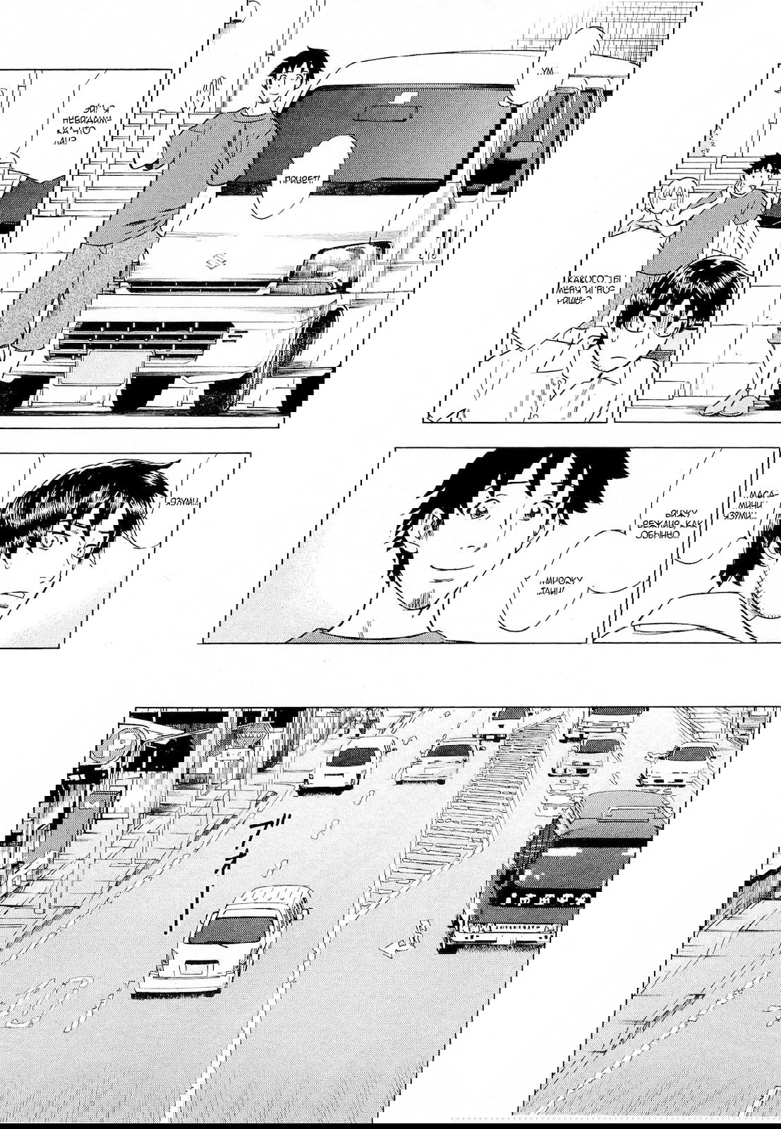 Манга Преступление и наказание. Сфальсифицированный роман - Глава 42 Страница 11