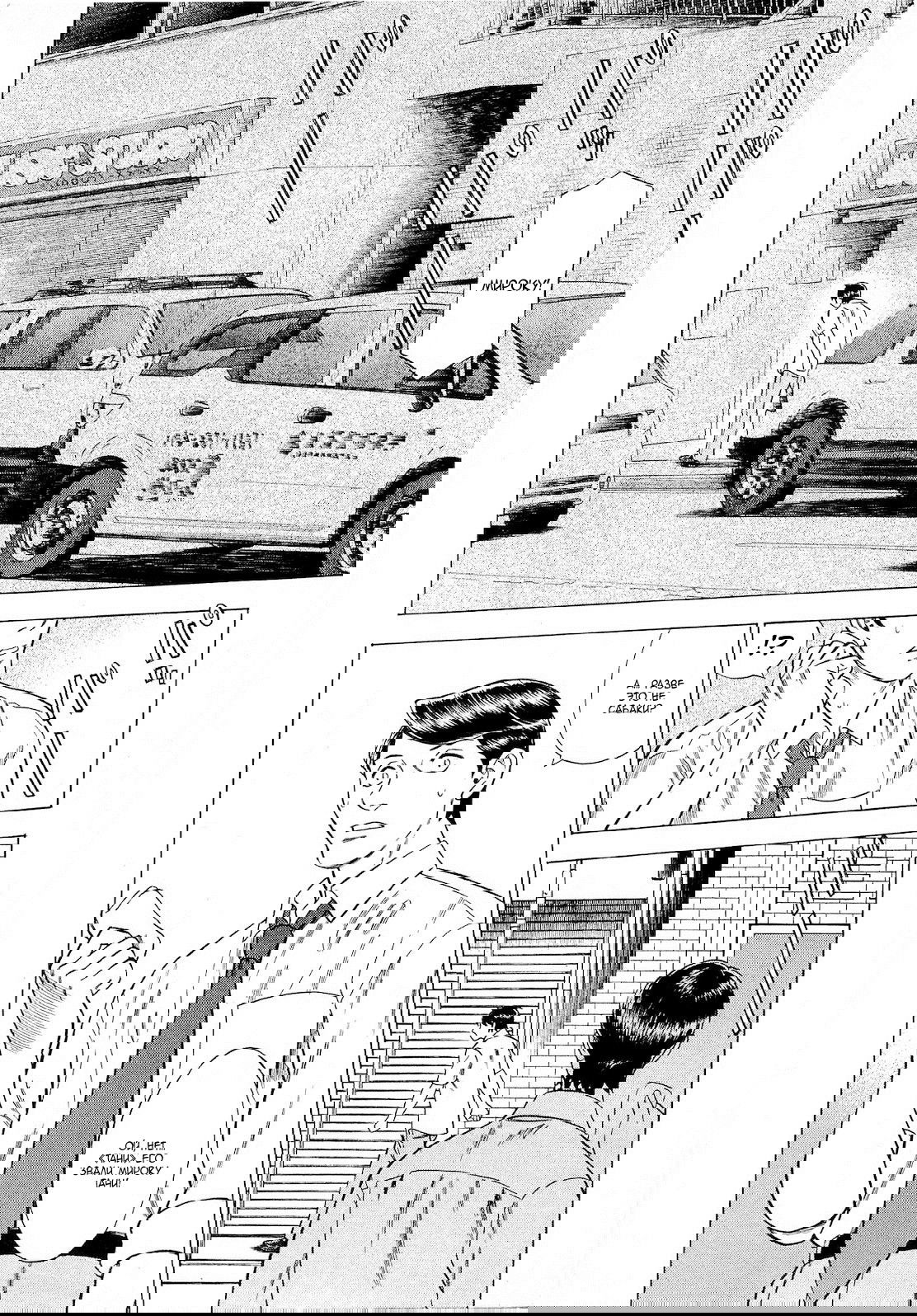 Манга Преступление и наказание. Сфальсифицированный роман - Глава 42 Страница 18