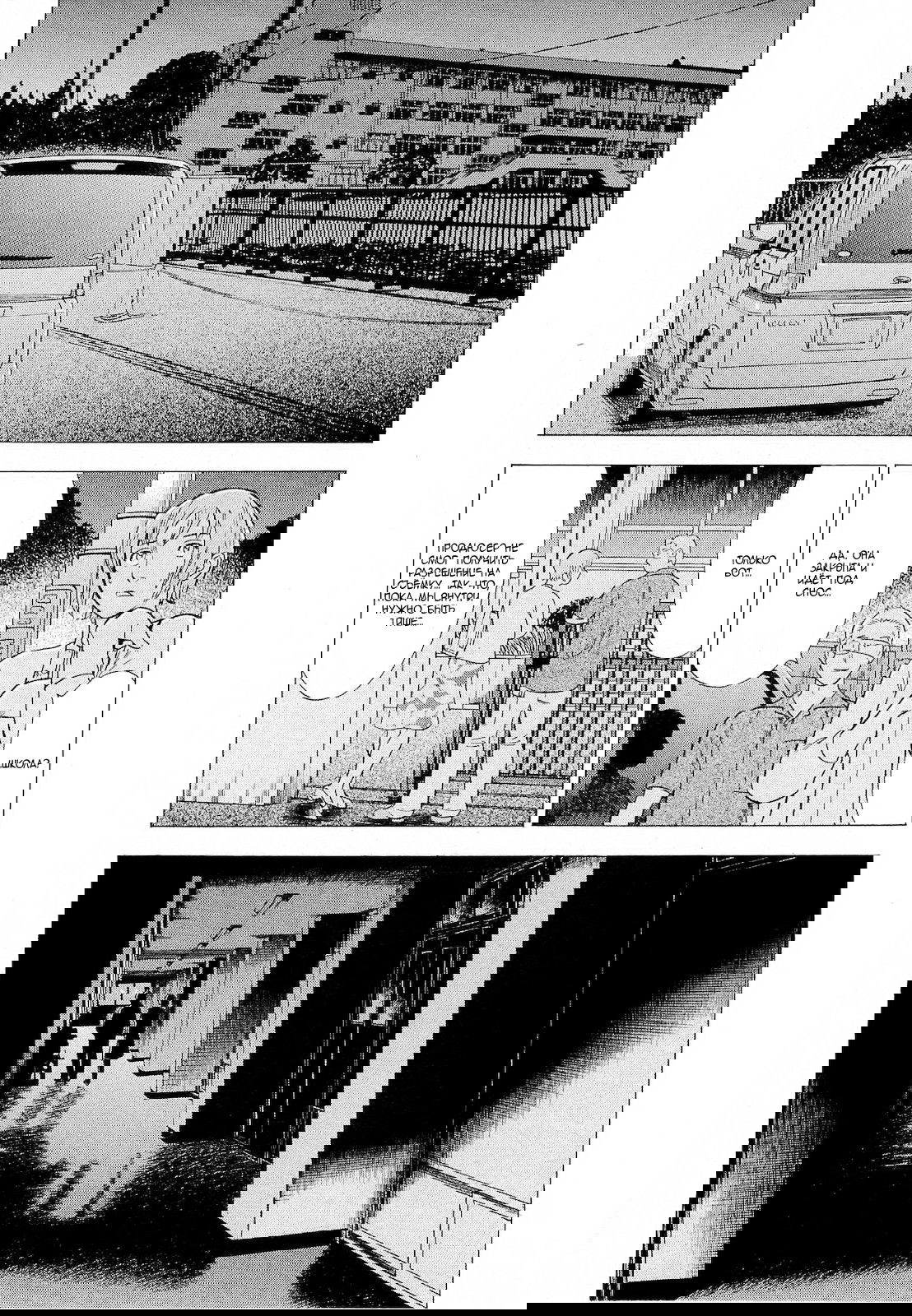 Манга Преступление и наказание. Сфальсифицированный роман - Глава 41 Страница 7
