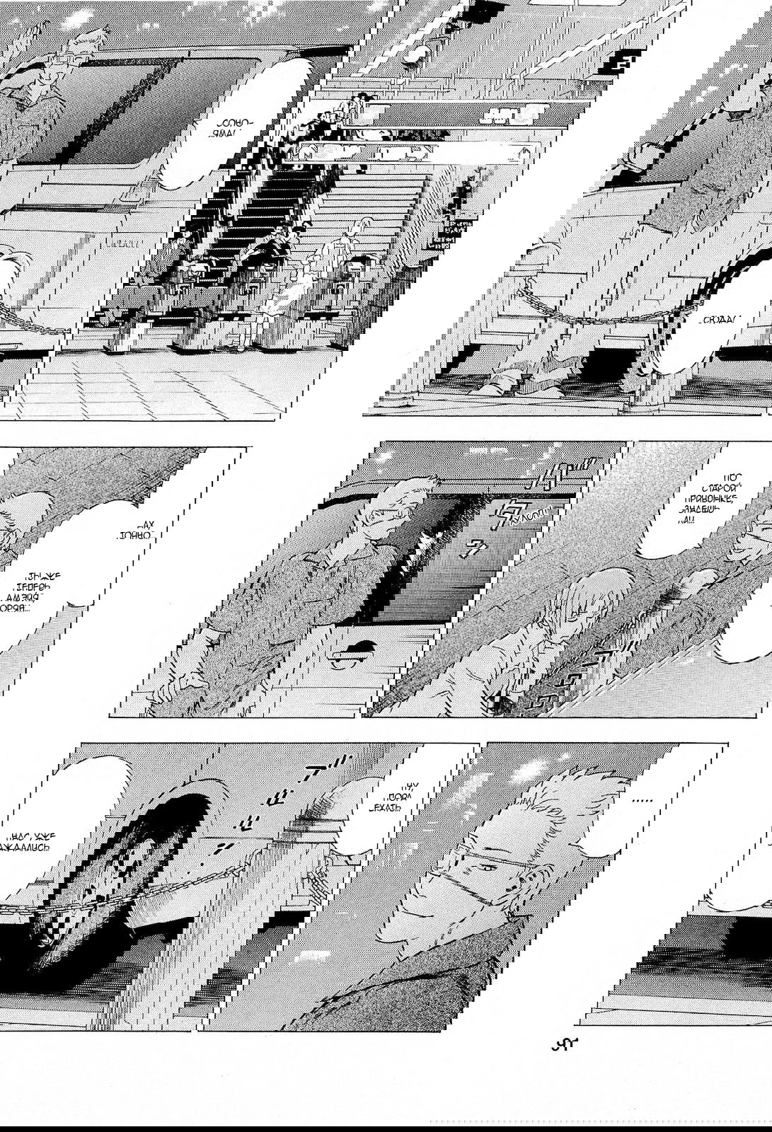 Манга Преступление и наказание. Сфальсифицированный роман - Глава 41 Страница 5