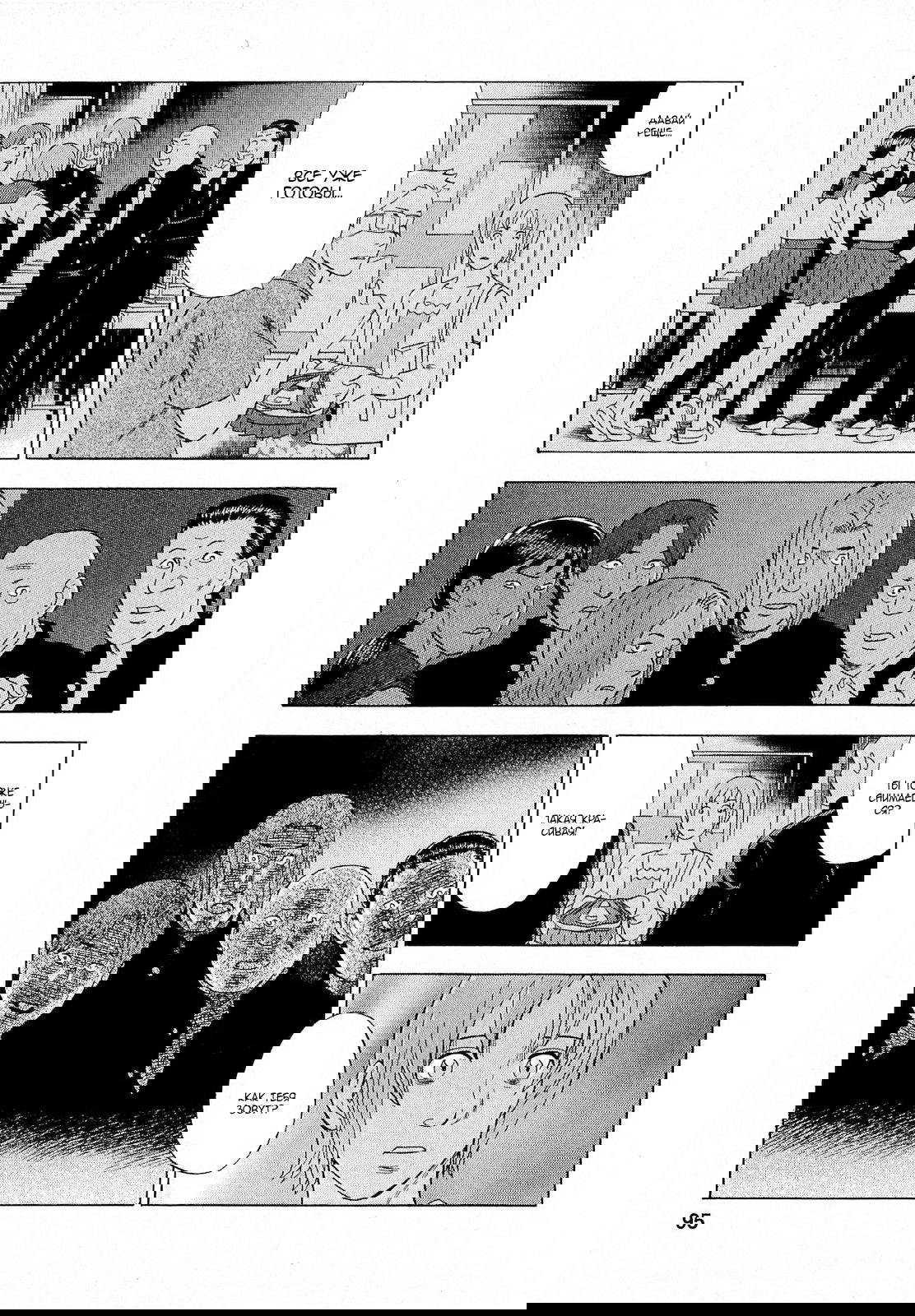 Манга Преступление и наказание. Сфальсифицированный роман - Глава 41 Страница 9