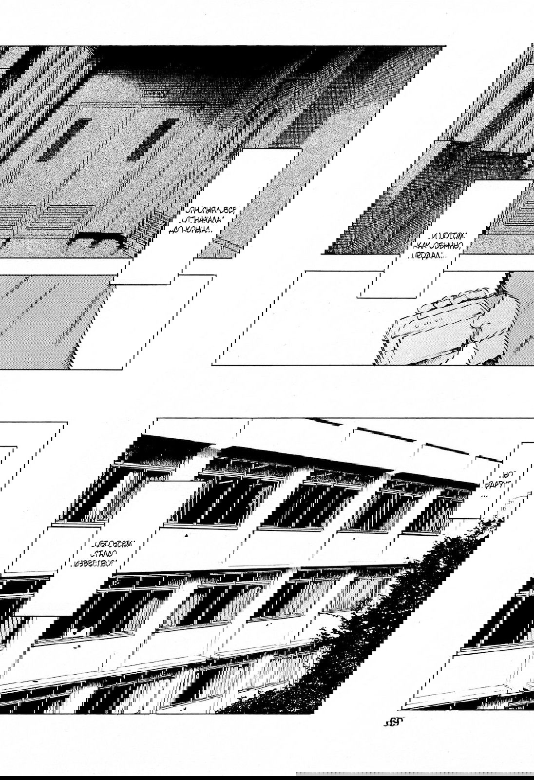 Манга Преступление и наказание. Сфальсифицированный роман - Глава 40 Страница 3