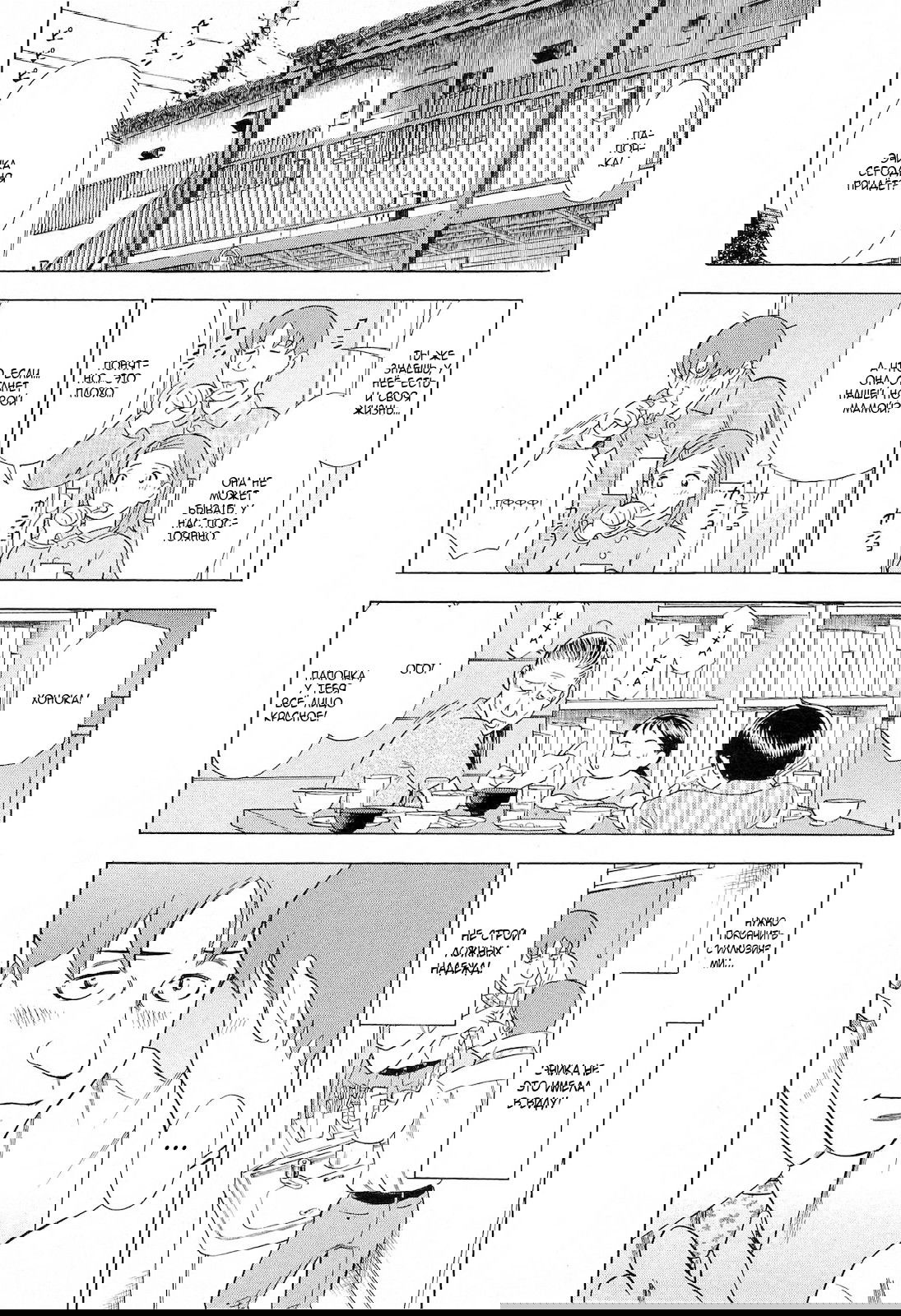 Манга Преступление и наказание. Сфальсифицированный роман - Глава 39 Страница 3