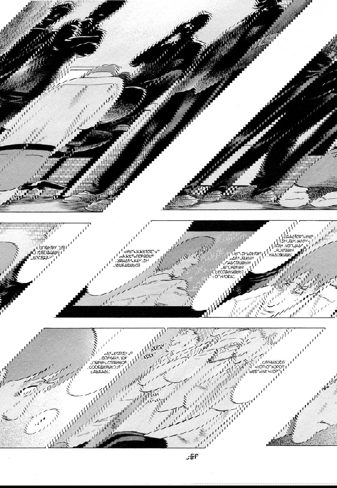 Манга Преступление и наказание. Сфальсифицированный роман - Глава 39 Страница 10
