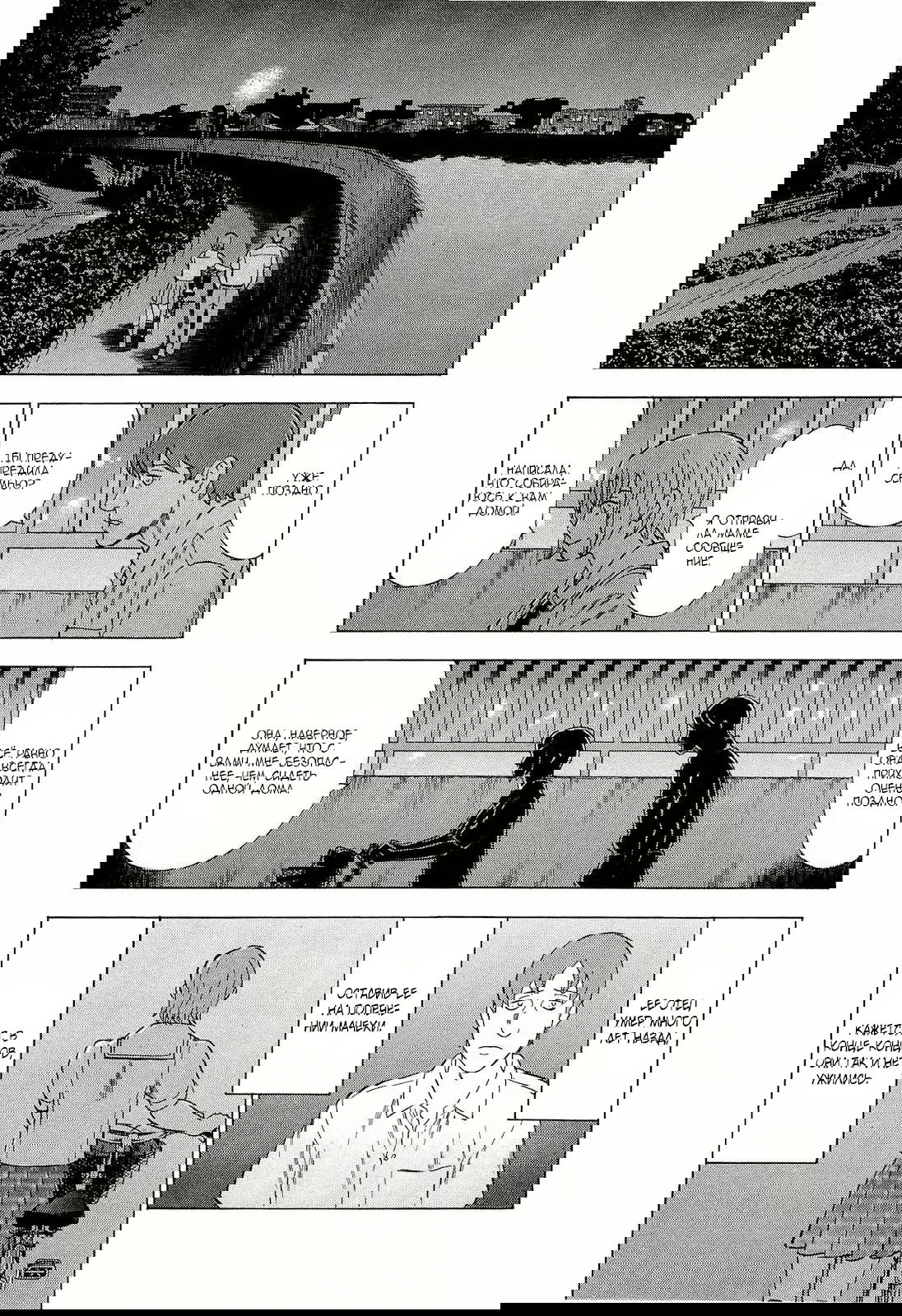 Манга Преступление и наказание. Сфальсифицированный роман - Глава 38 Страница 15