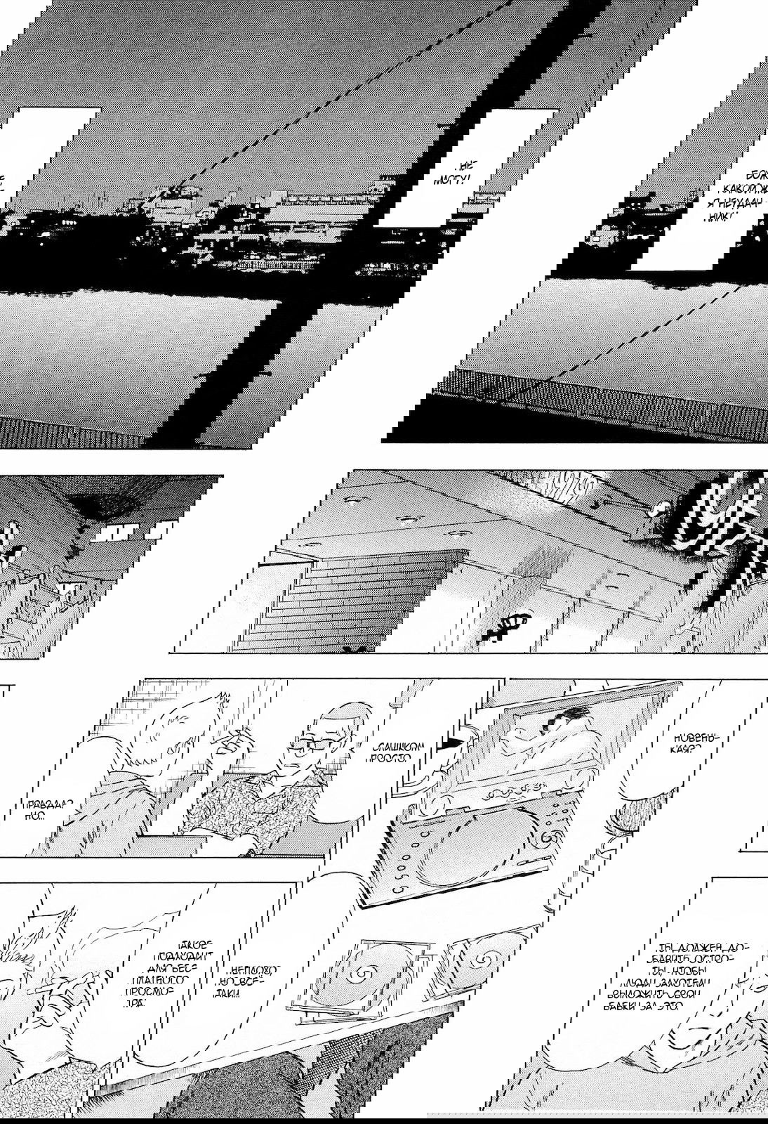 Манга Преступление и наказание. Сфальсифицированный роман - Глава 38 Страница 19
