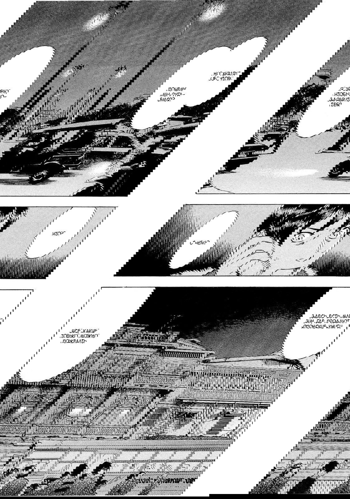Манга Преступление и наказание. Сфальсифицированный роман - Глава 36 Страница 3