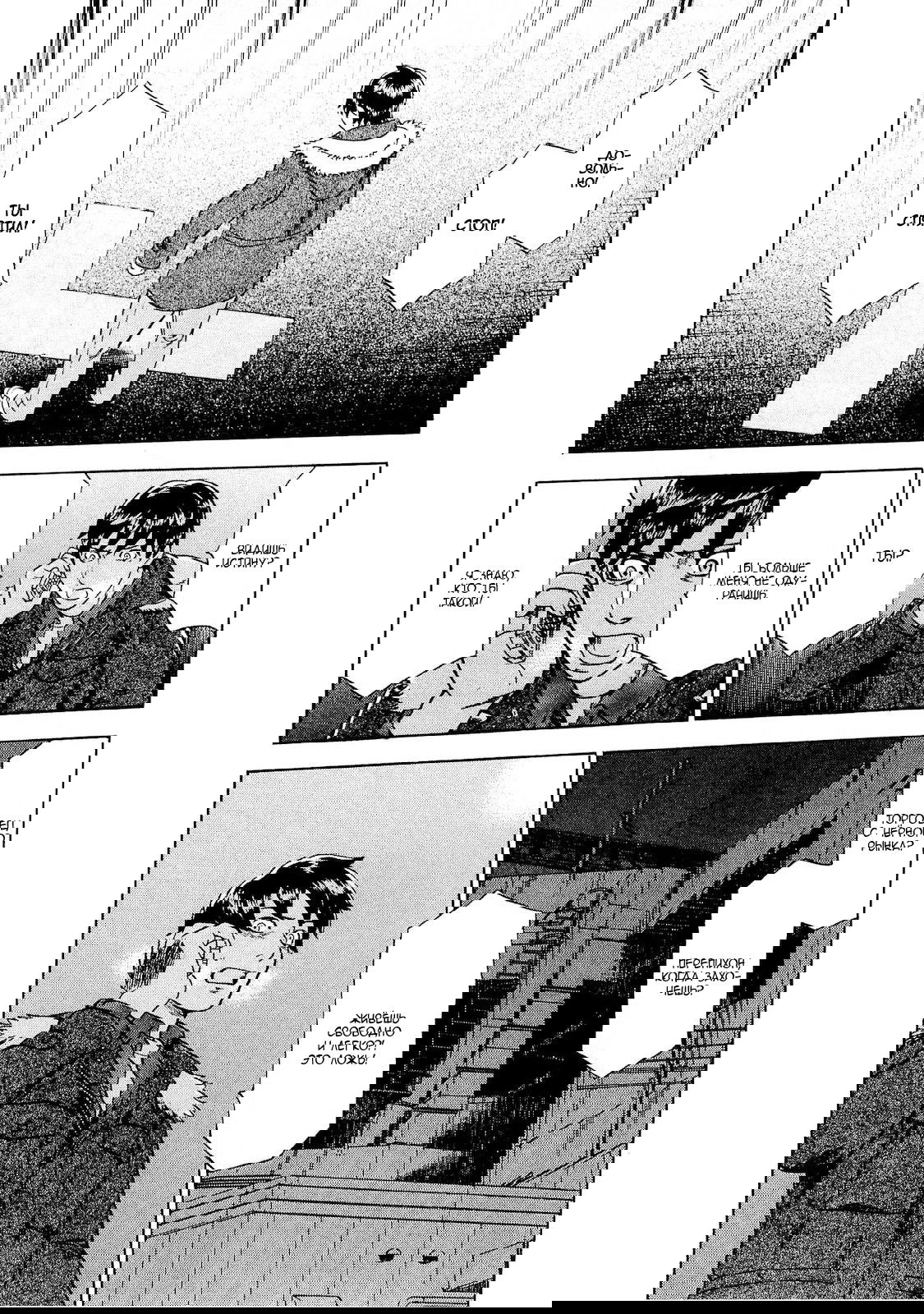 Манга Преступление и наказание. Сфальсифицированный роман - Глава 36 Страница 9