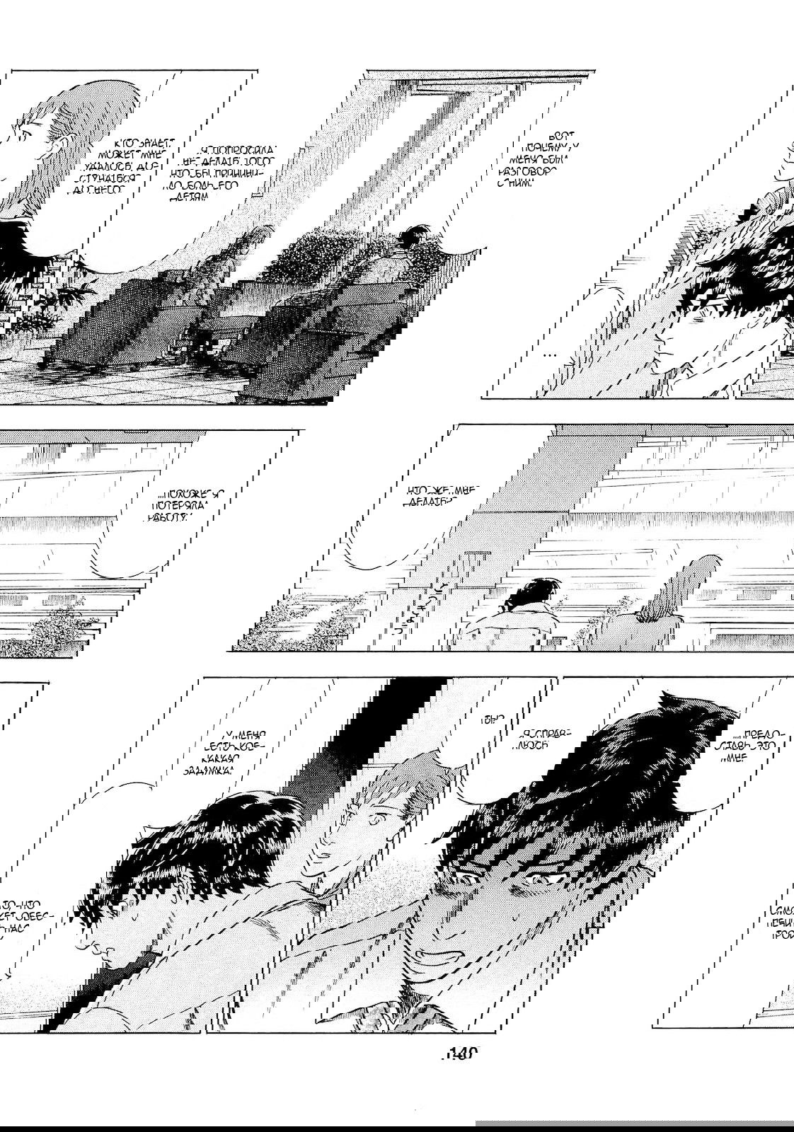 Манга Преступление и наказание. Сфальсифицированный роман - Глава 34 Страница 14