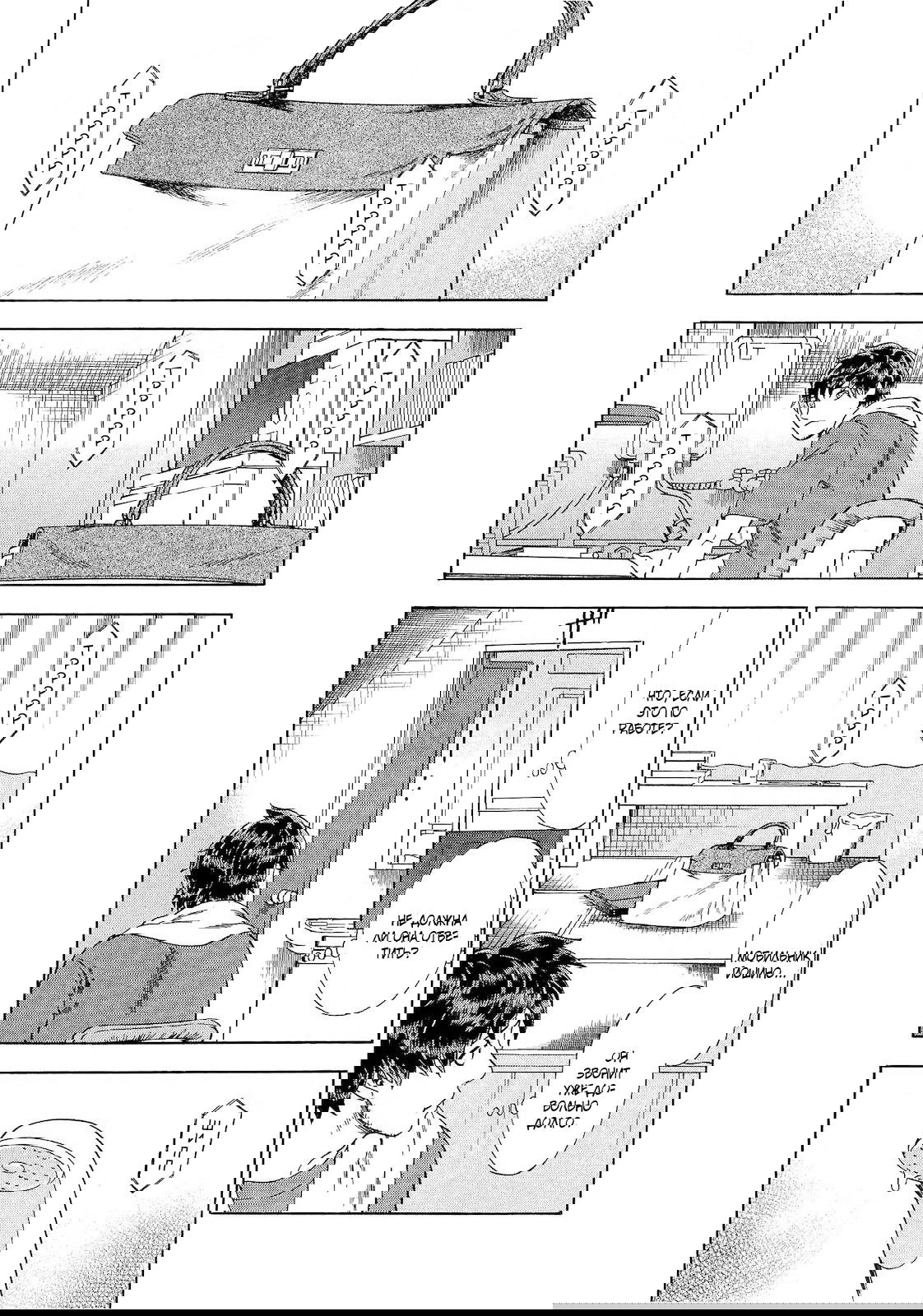 Манга Преступление и наказание. Сфальсифицированный роман - Глава 32 Страница 12