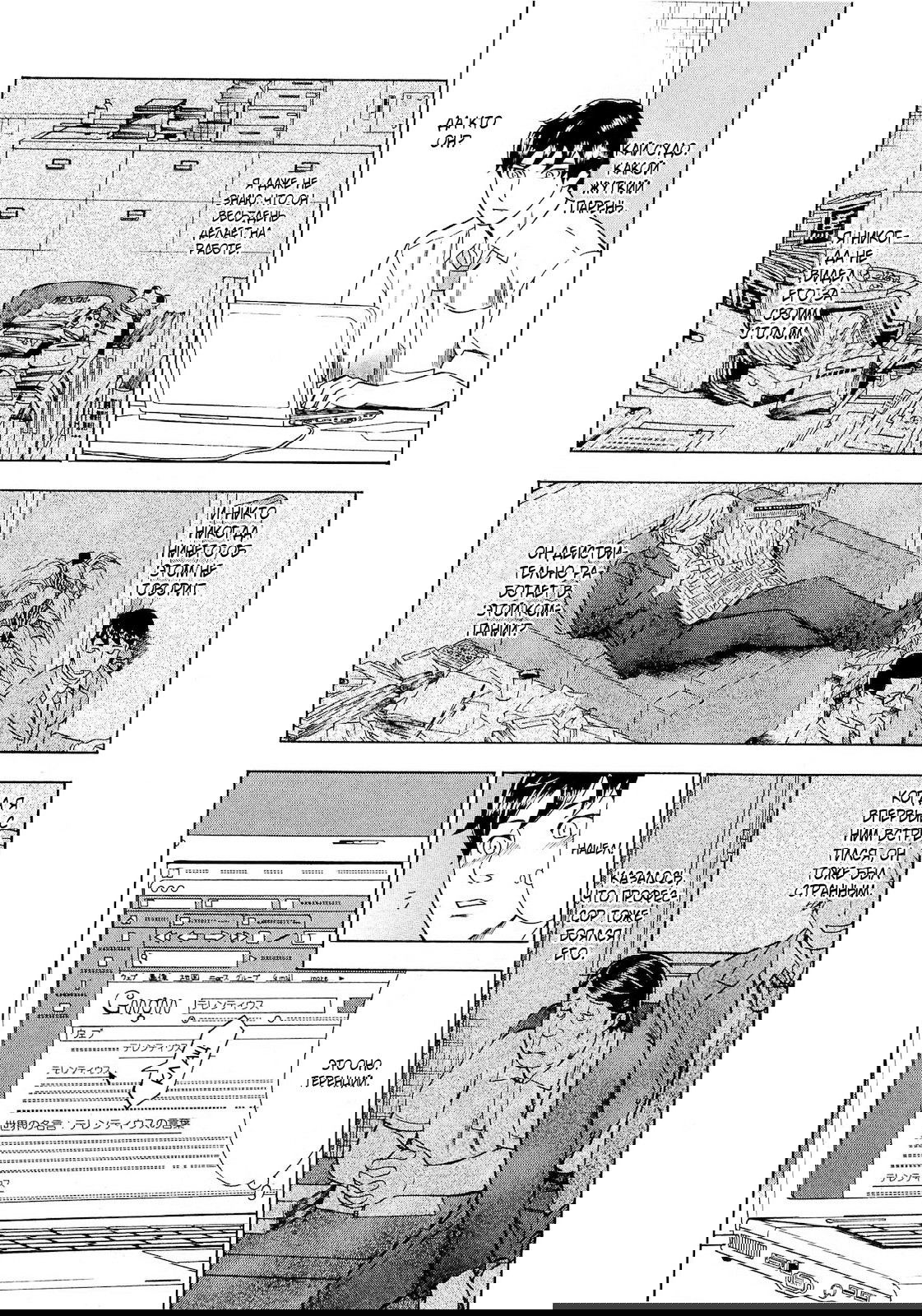 Манга Преступление и наказание. Сфальсифицированный роман - Глава 28 Страница 21