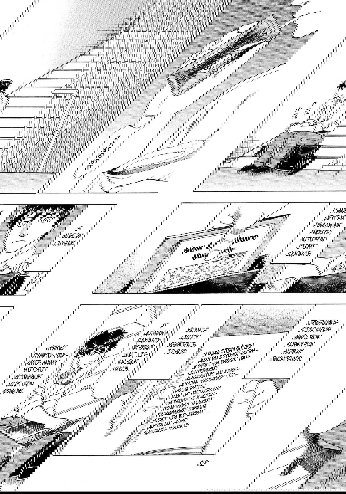 Манга Преступление и наказание. Сфальсифицированный роман - Глава 28 Страница 11