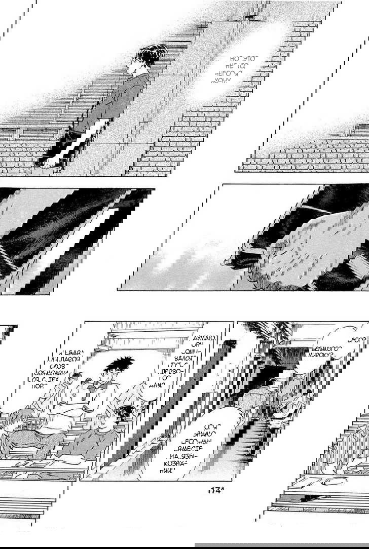 Манга Преступление и наказание. Сфальсифицированный роман - Глава 27 Страница 8