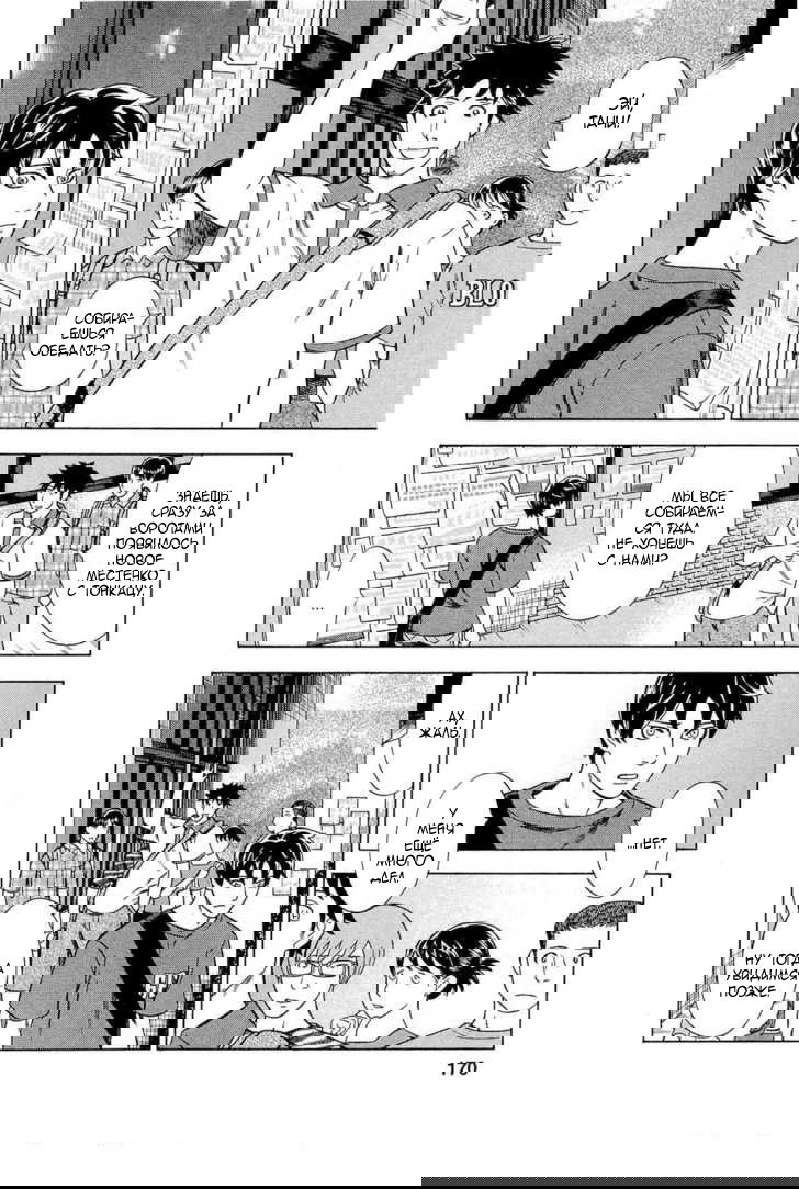 Манга Преступление и наказание. Сфальсифицированный роман - Глава 27 Страница 4