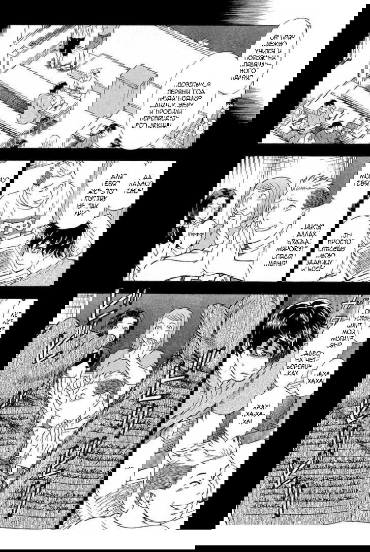 Манга Преступление и наказание. Сфальсифицированный роман - Глава 27 Страница 9