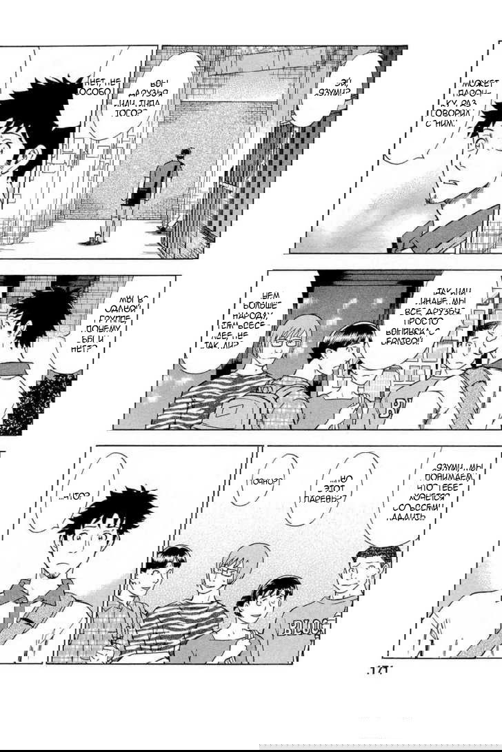Манга Преступление и наказание. Сфальсифицированный роман - Глава 27 Страница 5