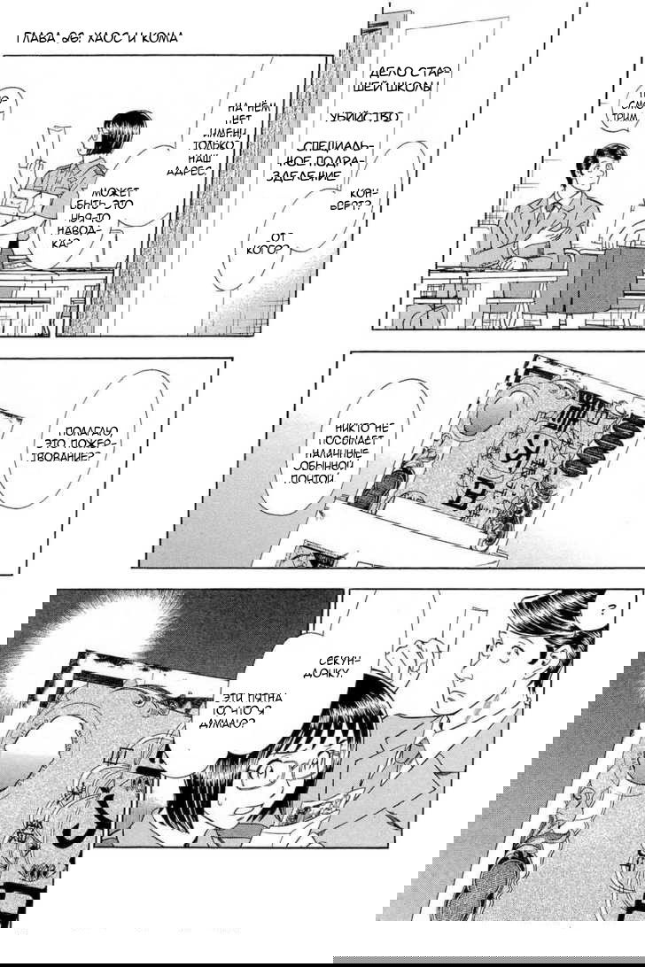 Манга Преступление и наказание. Сфальсифицированный роман - Глава 26 Страница 1