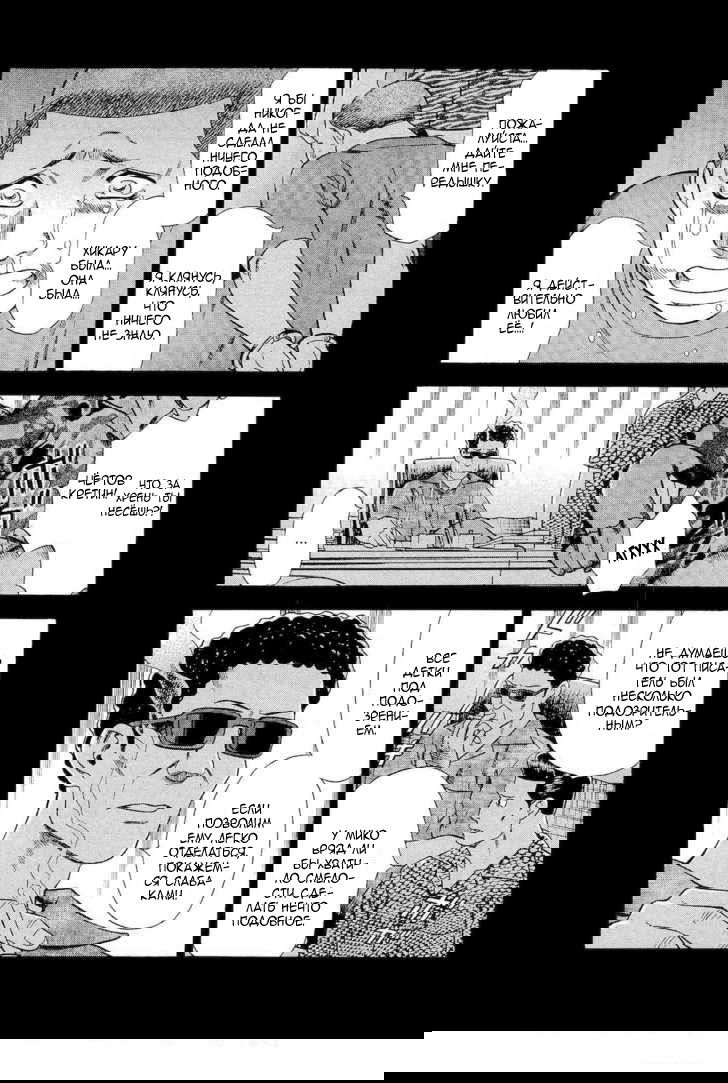 Манга Преступление и наказание. Сфальсифицированный роман - Глава 26 Страница 4