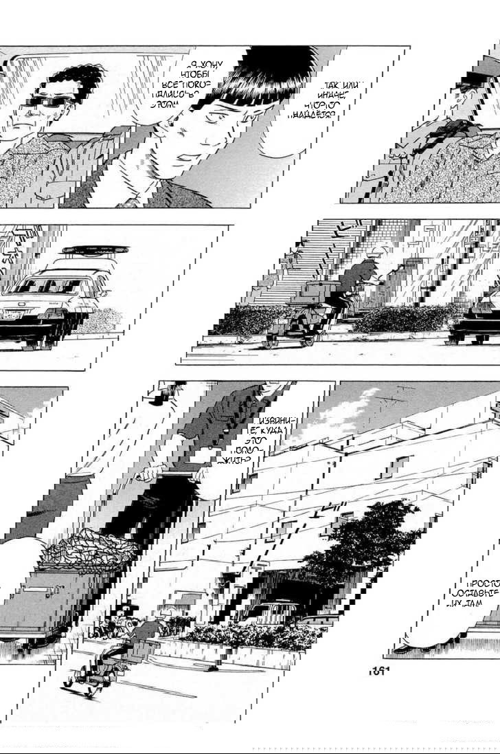 Манга Преступление и наказание. Сфальсифицированный роман - Глава 26 Страница 15