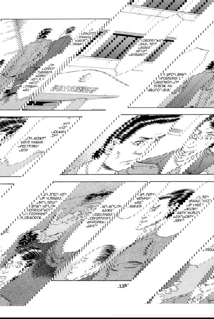 Манга Преступление и наказание. Сфальсифицированный роман - Глава 25 Страница 2
