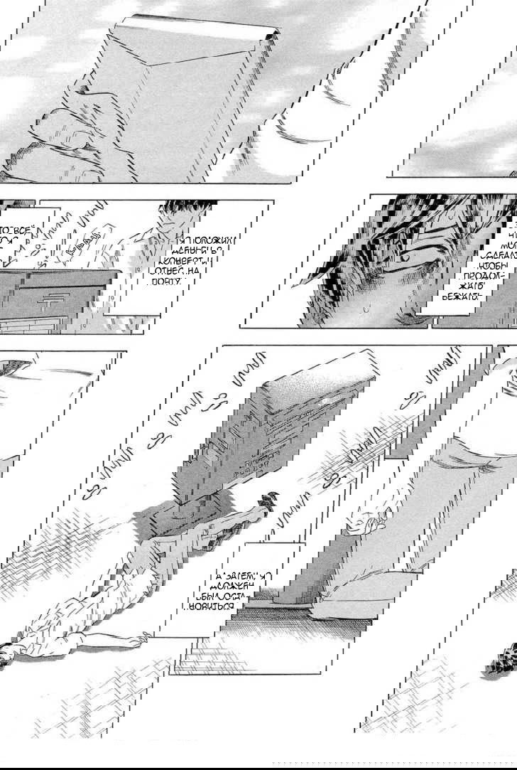 Манга Преступление и наказание. Сфальсифицированный роман - Глава 25 Страница 20