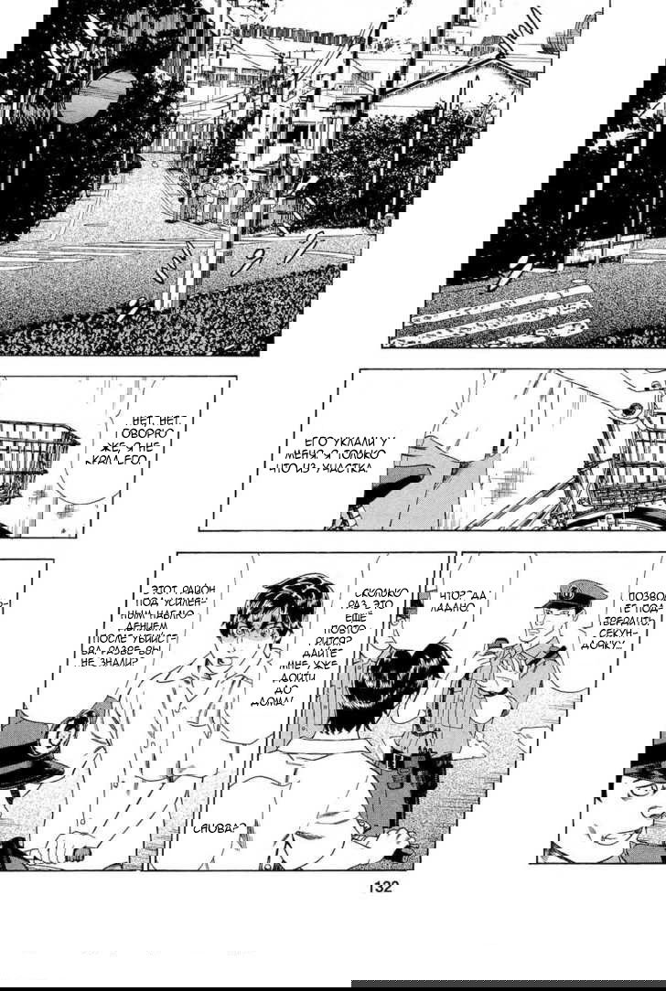 Манга Преступление и наказание. Сфальсифицированный роман - Глава 25 Страница 6