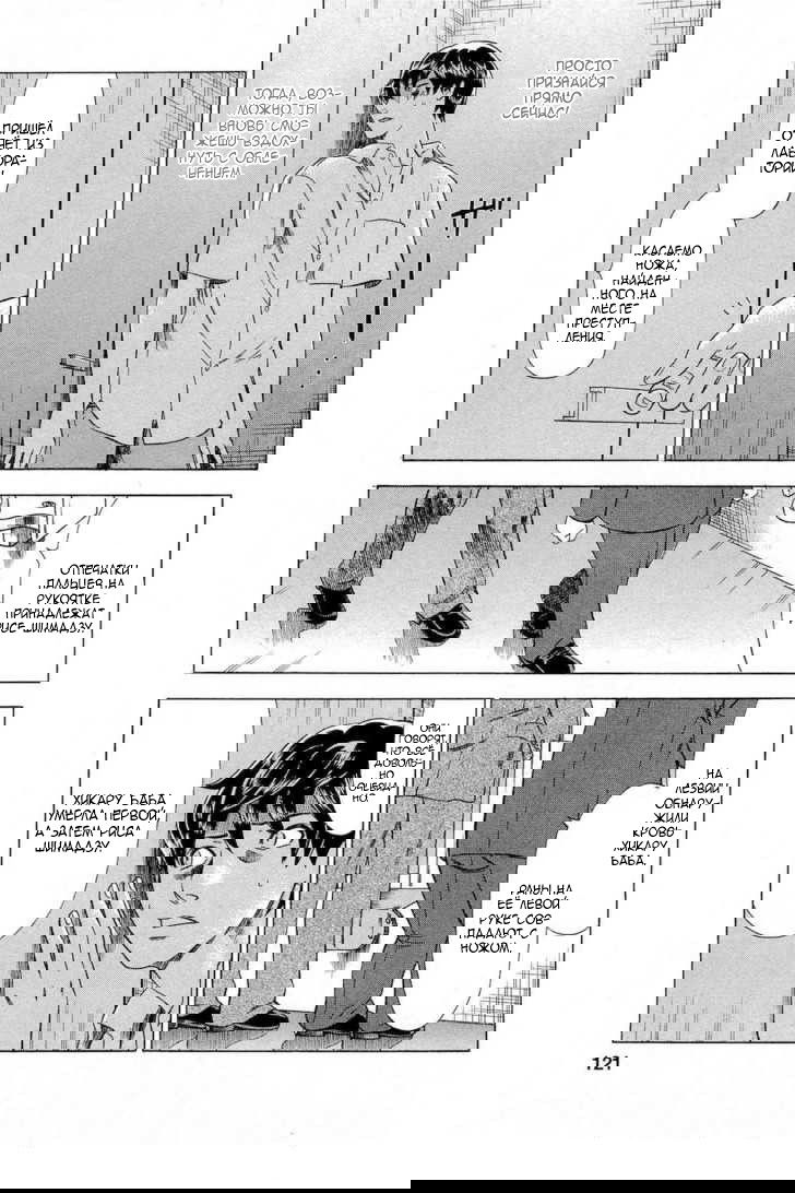 Манга Преступление и наказание. Сфальсифицированный роман - Глава 24 Страница 14